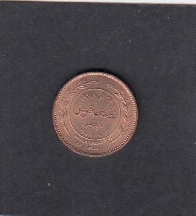 Beschrijving: 5 Fils HUSSEIN